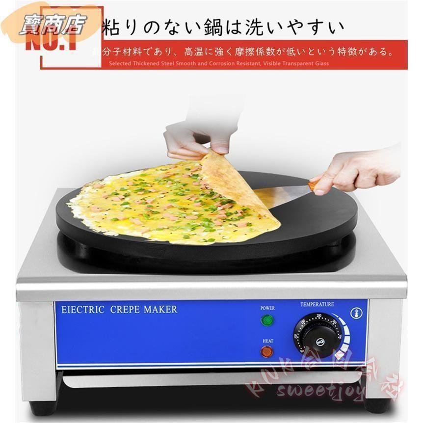 電気クレープ機 業務用 クレープメーカー KNK(株) 焦げ付き防止 ホットプレート 温度調節 カフェ 屋台 イベント スイーツ作り 便利設備の画像