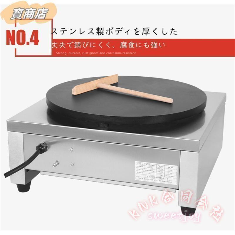 電気クレープ機 業務用 クレープメーカー KNK(株) 焦げ付き防止 ホットプレート 温度調節 カフェ 屋台 イベント スイーツ作り 便利設備の画像