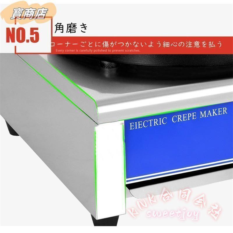 電気クレープ機 業務用 クレープメーカー KNK(株) 焦げ付き防止 ホットプレート 温度調節 カフェ 屋台 イベント スイーツ作り 便利設備の画像