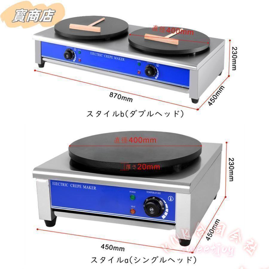 電気クレープ機 業務用 クレープメーカー KNK(株) 焦げ付き防止 ホットプレート 温度調節 カフェ 屋台 イベント スイーツ作り 便利設備の画像