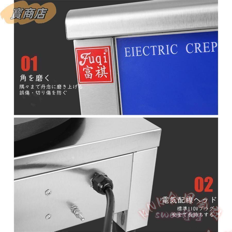 電気クレープ機 業務用 クレープメーカー KNK(株) 焦げ付き防止 ホットプレート 温度調節 カフェ 屋台 イベント スイーツ作り 便利設備の画像