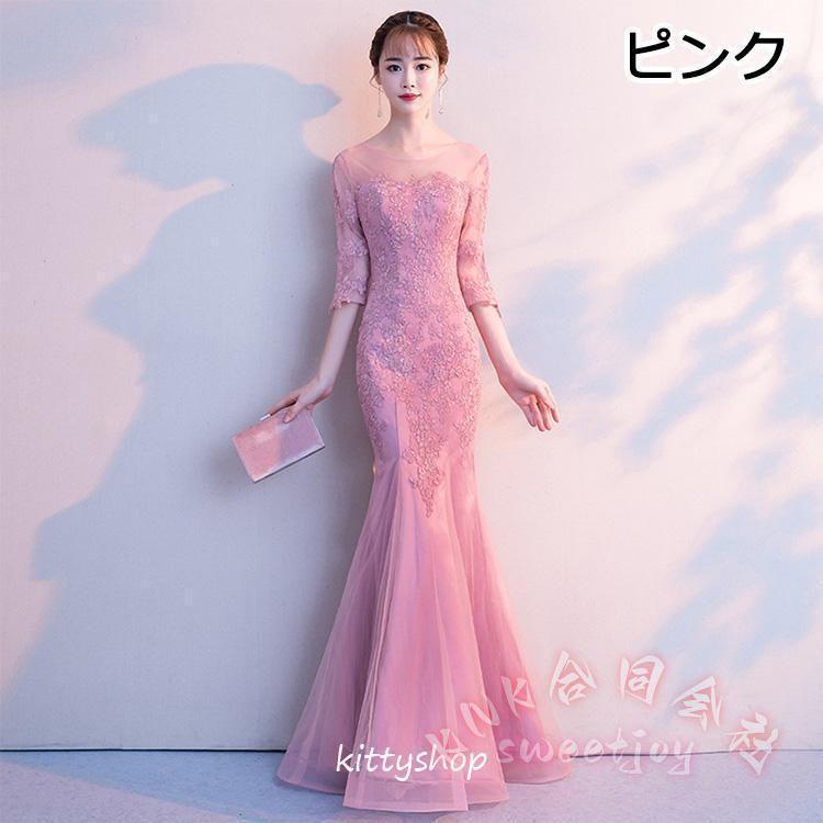 マーメイドドレス全5色レース7分袖ロングイブニング結婚式二次会おしゃれ高級感お呼ばれKNK(株）華やかで優雅なマーメイドラインドレス_2