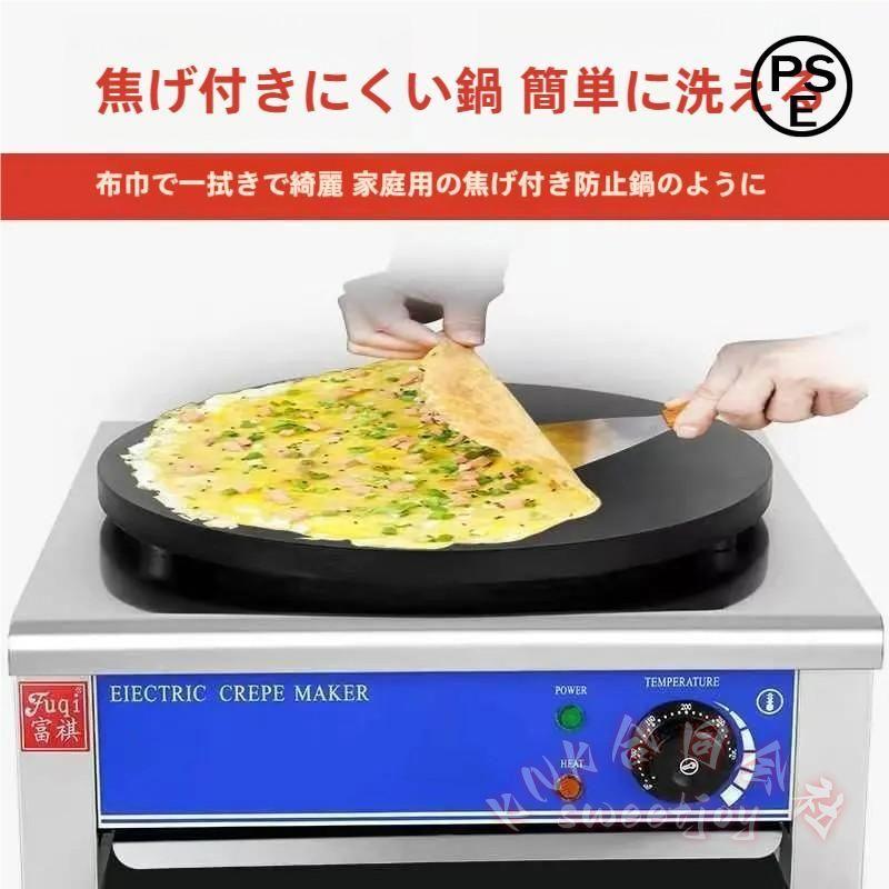 電気クレープ機 業務用 50-300℃温度調節 KNK(株) 焦げ付き防止ホット