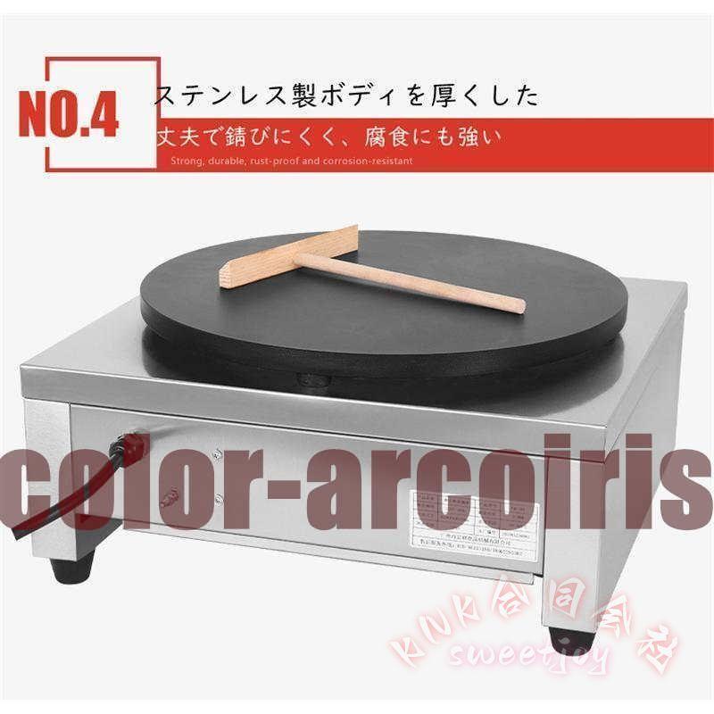 電気クレープ機 業務用 50-300℃温度調節 KNK(株) 焦げ付き防止ホット