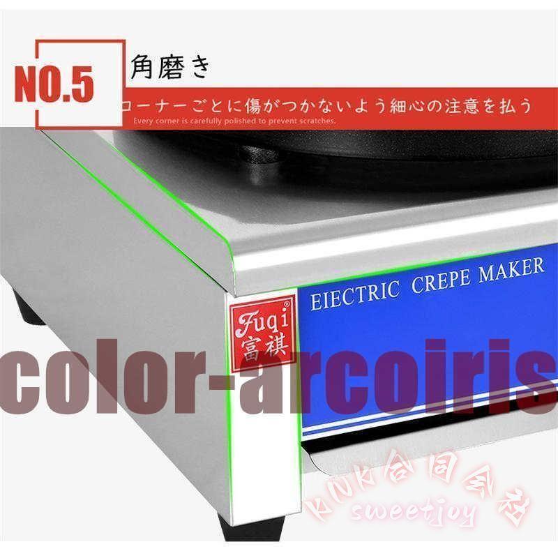 電気クレープ機 業務用 50-300℃温度調節 KNK(株) 焦げ付き防止ホット