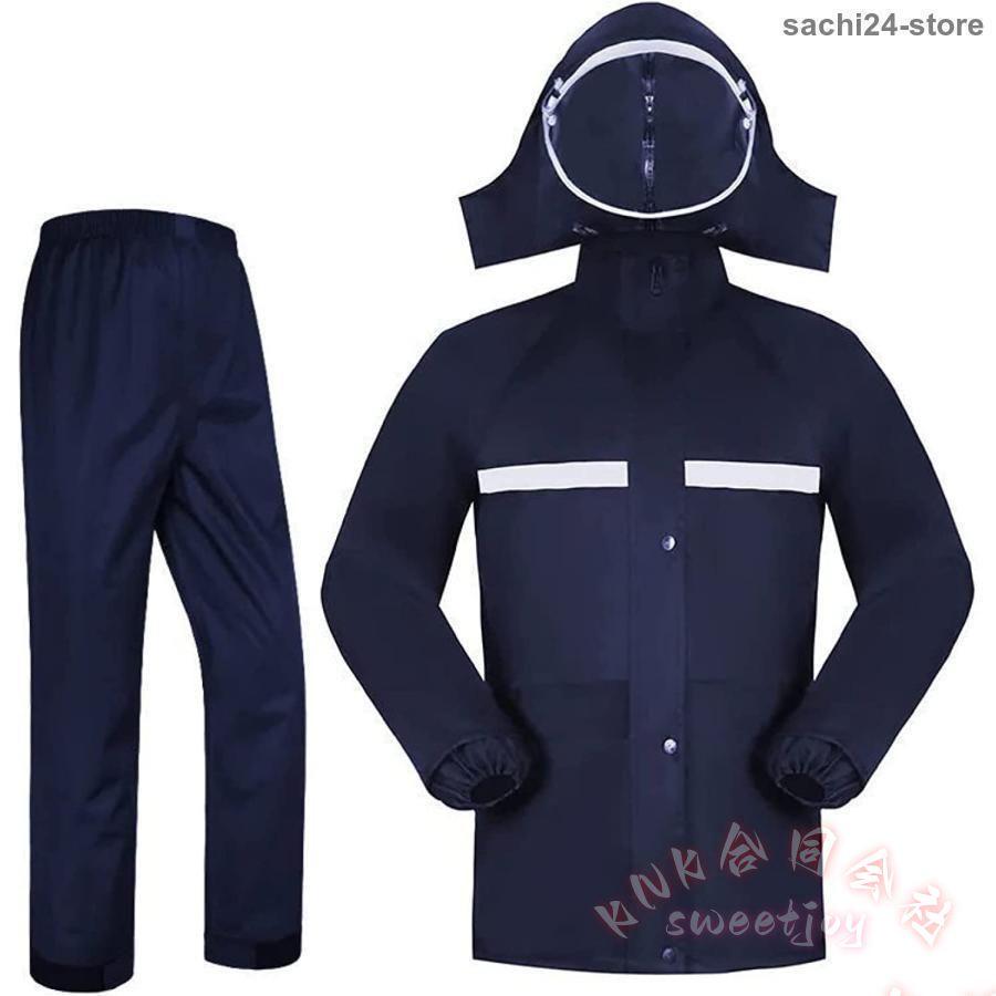 レインコート メンズ 自転車用 レインスーツ レディース ポンチョ KNK(株) 防水 防雪 防風 ユニセックス 梅雨 通学 上下セット 反射 便利 雨具 カッパの画像