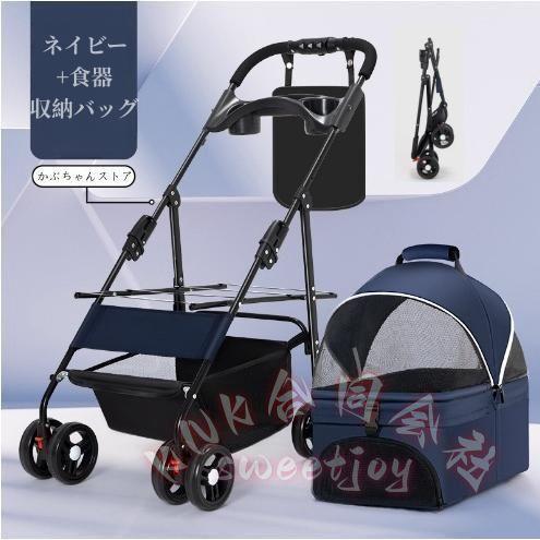 ペットカート 分離式 4輪 2way 耐荷重30kg KNK(株) 小型犬/中型犬 猫 