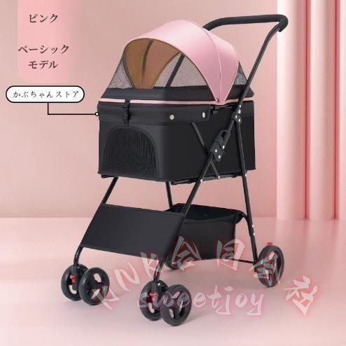 【ピンク】 犬用ベビーカー ペットカート 小型犬 猫 折りたたみ式 コンパクト ペット用品 【ピンク】 犬用ベビーカー ペットカート 小型犬 猫