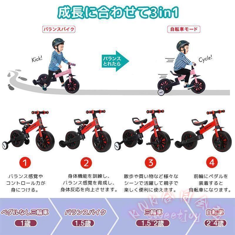 バランスバイク 三輪車 折りたたみ 一台3役 KNK(株) ペダル無し自転車 