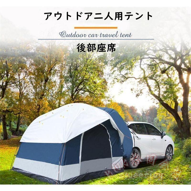 リアゲートテント ハッチバックテント 車中泊テント KNK(株) 車と連結 屋根シート付 風雨対策 アウトドア キャンプ 車中泊 便利 取り付け簡単_2