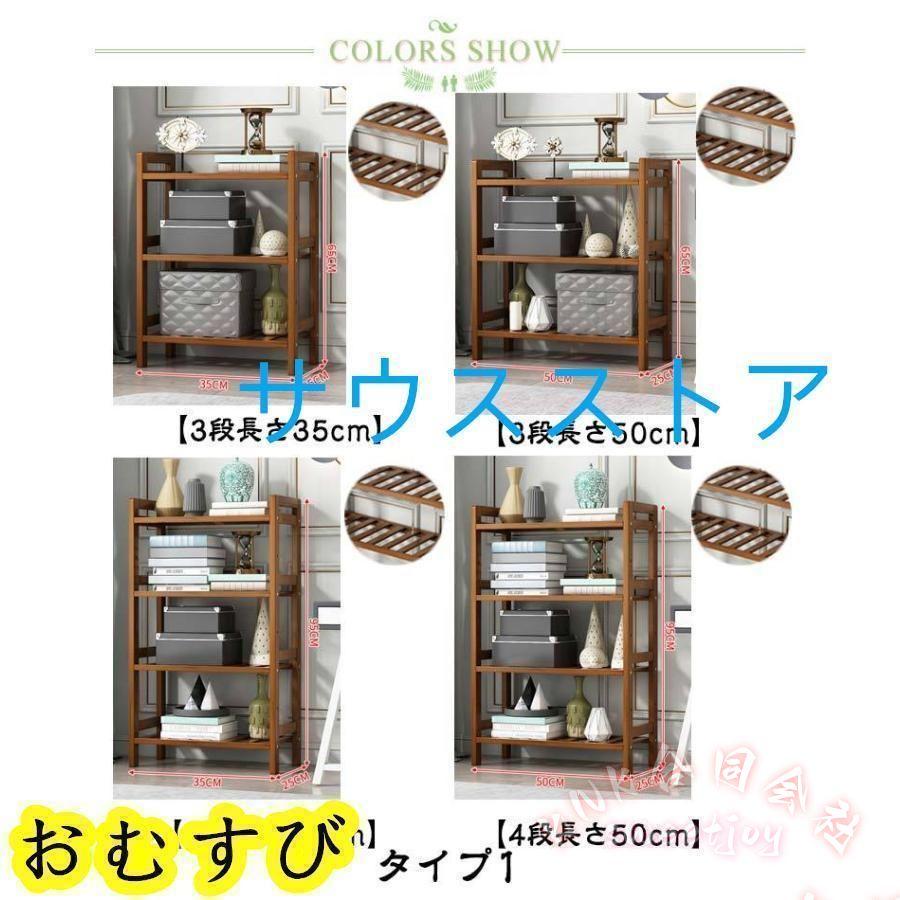 オープンラック木製隙間3-4段幅25cm高さ調整キッチン収納スリム