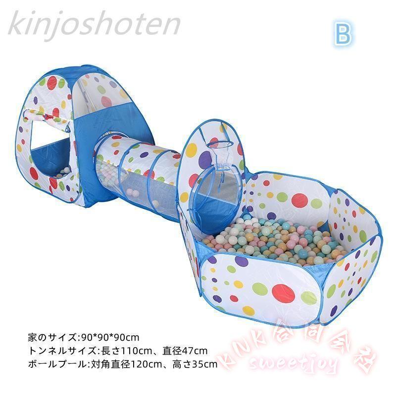 キッズテント ボールハウス トンネル 4点セット ボールプール KNK(株) プレイハウス 室内 室外 秘密基地 折り畳み式 おままごと おうち遊びが大冒険に_11