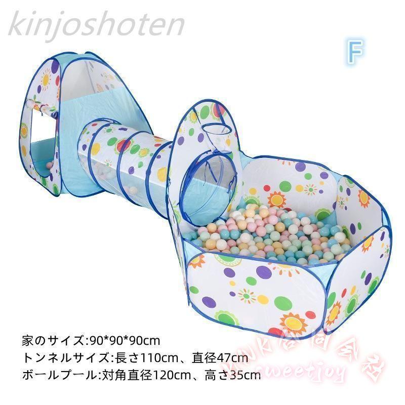 キッズテント ボールハウス トンネル 4点セット ボールプール KNK(株) プレイハウス 室内 室外 秘密基地 折り畳み式 おままごと おうち遊びが大冒険に_15