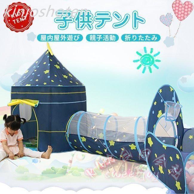 キッズテント ボールハウス トンネル 4点セット ボールプール KNK(株) プレイハウス 室内 室外 秘密基地 折り畳み式 おままごと おうち遊びが大冒険に_1