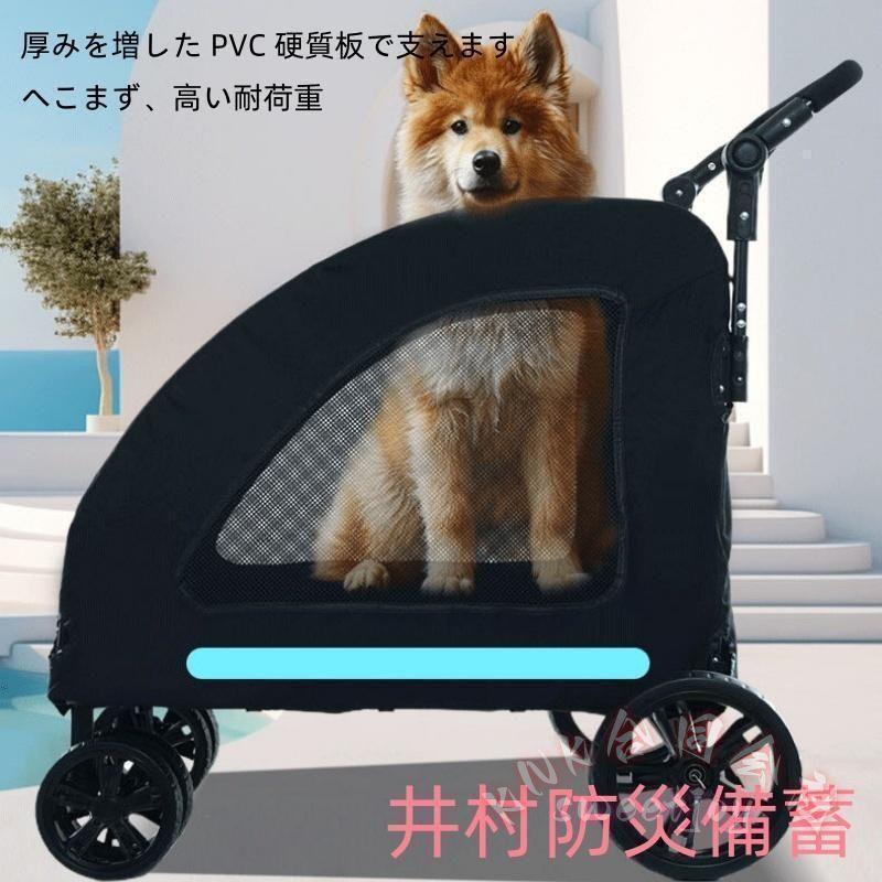 ペットカート 大型犬 折りたたみ式 ペットキャリー KNK(株) 犬用 