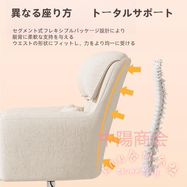 オフィスチェア 白 おしゃれ 疲れにくい 椅子 KNK(株) 北欧 学習椅子 子供椅子 在宅ワーク 化粧椅子 寮 パソコンチェア インテリアの画像