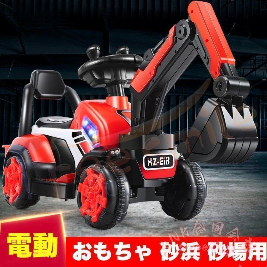 電動乗用ショベルカー 子供用 乗用玩具 KNK(株) バケット操作 アーム可動 乗用ラジコン 充電式 働く車 工事車両 重機 ごっこ遊び クリスマス 誕生日プレゼントの画像
