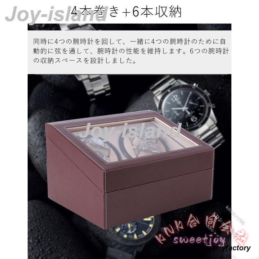 ワインディングマシン 4+6本巻き 腕時計収納 ケース KNK(株） 静音 