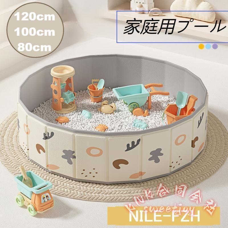 子供プール 折りたたみ 空気入れ不要 80cm 100cm 120cm ビニールプール KNK(株） おしゃれ ベビー用 遊ぶハウス キッズ 室内外 水遊び 夏 楽しい_1