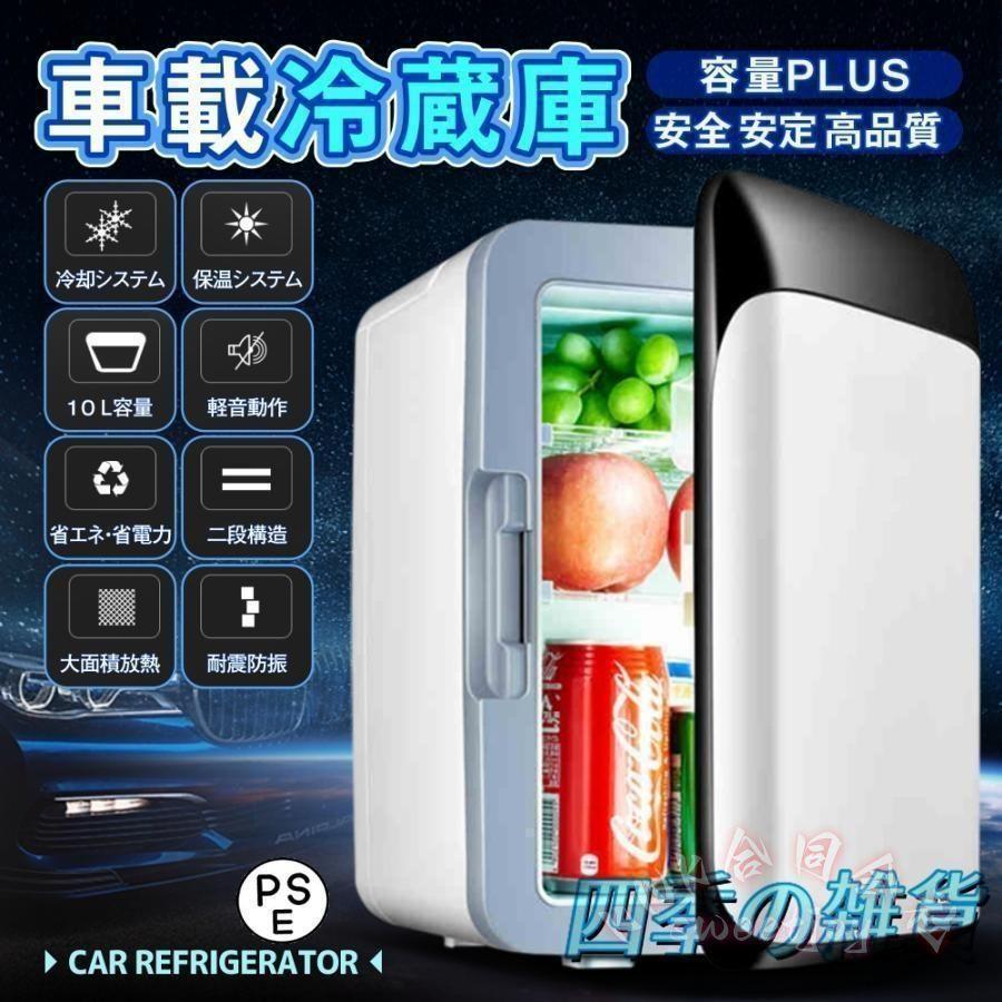 冷温庫 10L 小型冷蔵庫 保冷庫 保温庫 卓上 KNK(株) 温蔵庫 タオルウォーマー 缶コーヒー温め 車載OK ポータブル 静音 省エネの画像