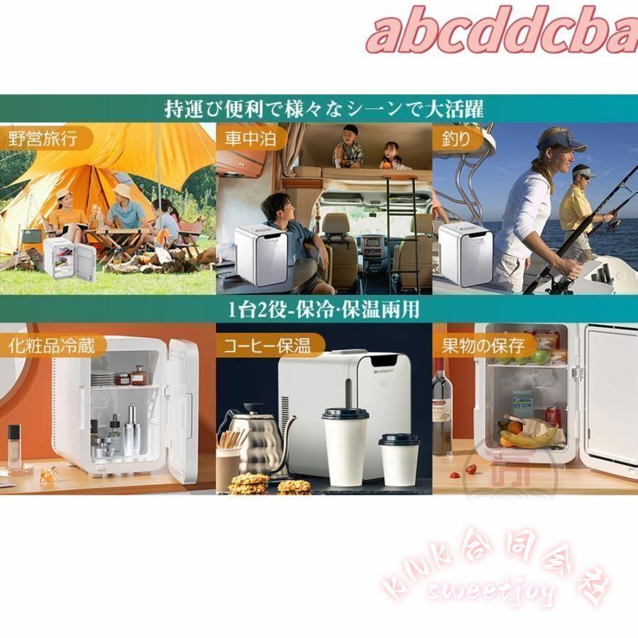 冷温庫 20L 小型 車載＆家庭用 冷蔵庫 温冷庫 KNK(株) 一人暮らし コンパクト パーソナル 保冷 保温 お一人様サイズ 卓上 車中泊 アウトドア 省エネ_13