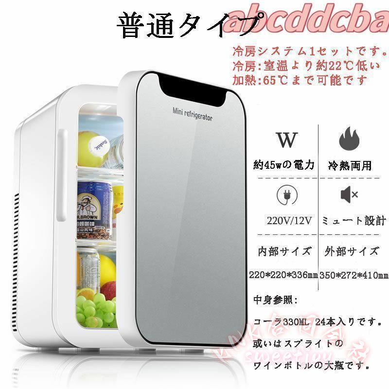 冷温庫 20L 小型 車載＆家庭用 冷蔵庫 温冷庫 KNK(株) 一人暮らし コンパクト パーソナル 保冷 保温 お一人様サイズ 卓上 車中泊 アウトドア 省エネ_1