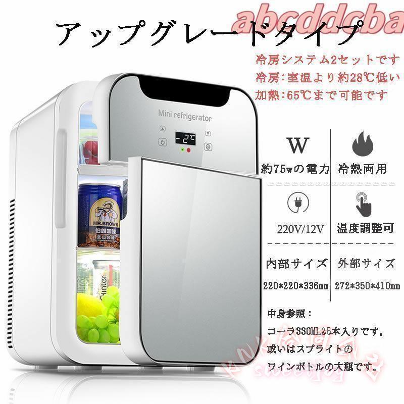 冷温庫 20L 小型 車載＆家庭用 冷蔵庫 温冷庫 KNK(株) 一人暮らし コンパクト パーソナル 保冷 保温 お一人様サイズ 卓上 車中泊 アウトドア 省エネ_2