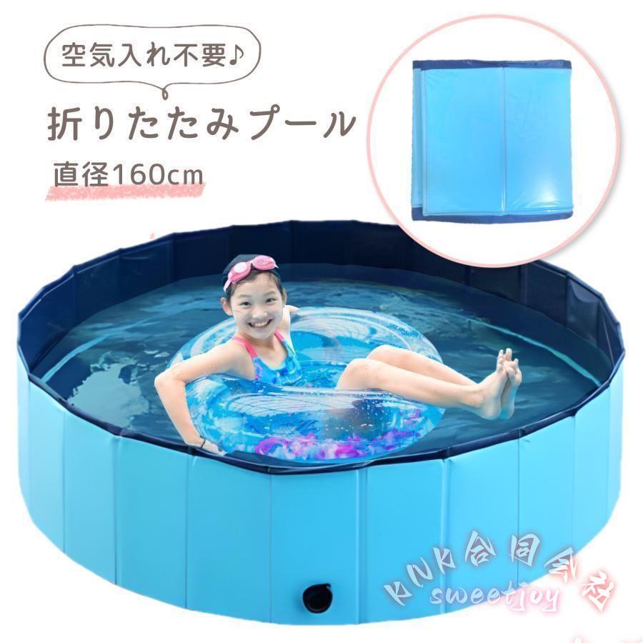 家庭用プール 大型 折りたたみ 空気入れ不要 KNK(株） ビニールプール 大型プール 子供用プール 水遊び 自宅 庭 ベランダ 収納簡単 夏休み_1