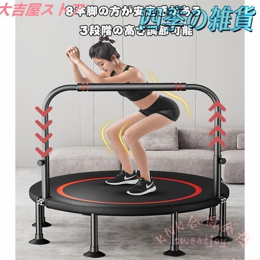 トランポリン 室内用 折りたたみ式 106cm 大型 静音 子供 大人 兼用