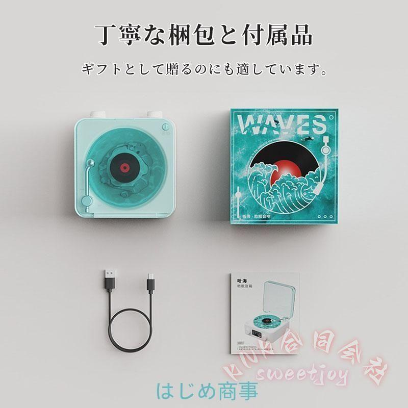 bluetoothスピーカー レトロ レコードプレーヤー風 KNK(株) 海を聴く