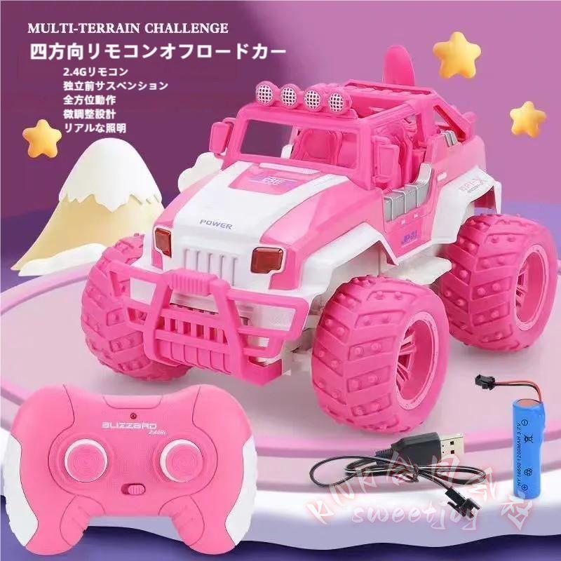 女の子向け ラジコンカー 2.4GHz ピンク RCカー KNK(株) レーシング