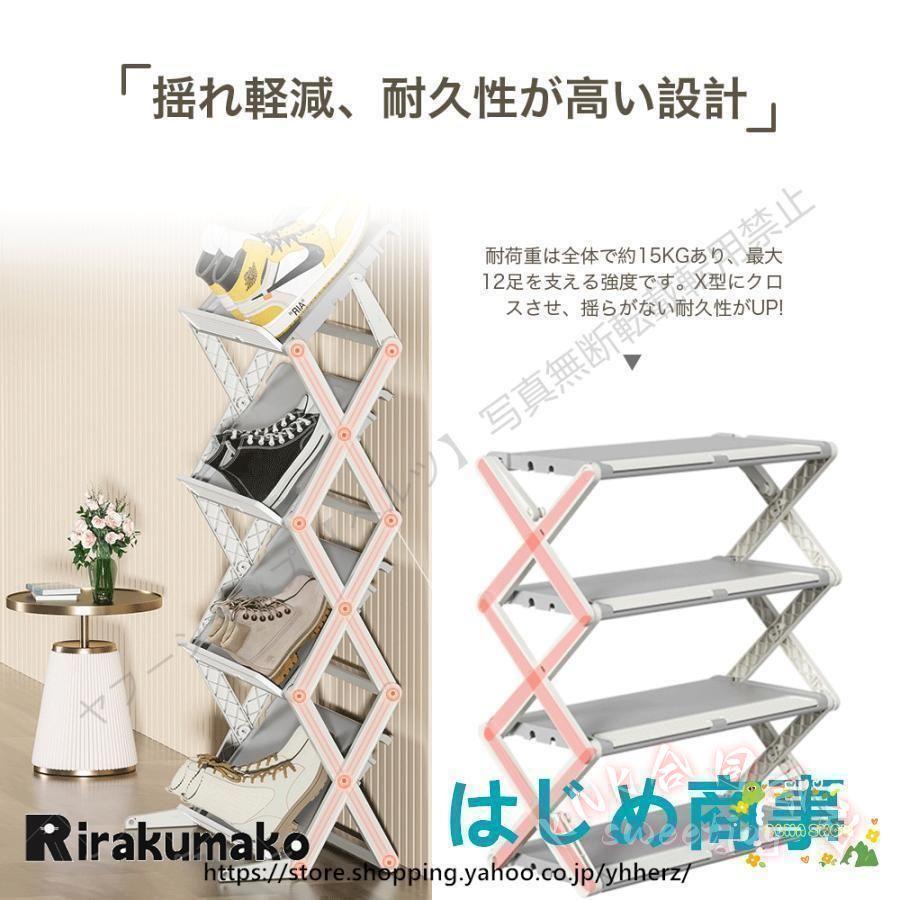 シューズラック スリム 折りたたみ 3段/4段 KNK(株) 省スペース 大容量 軽量 靴棚 靴収納 玄関 下駄箱 薄型 斜め 簡易 コンパクト おしゃれの画像