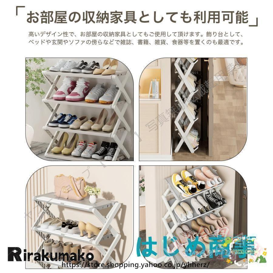 シューズラック スリム 折りたたみ 3段/4段 KNK(株) 省スペース 大容量 軽量 靴棚 靴収納 玄関 下駄箱 薄型 斜め 簡易 コンパクト おしゃれの画像