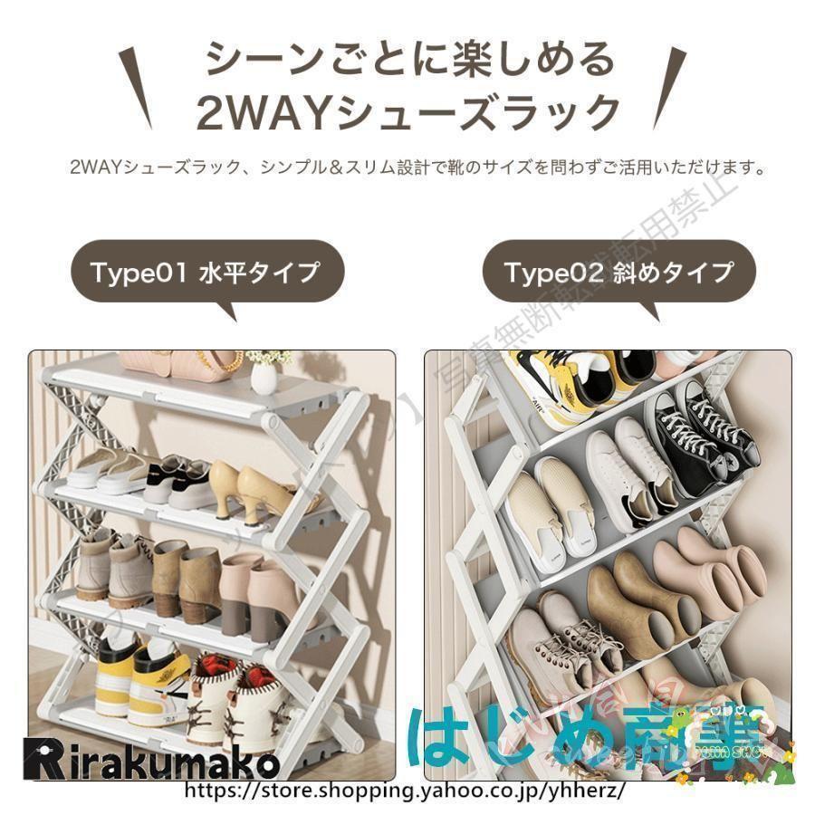 シューズラック スリム 折りたたみ 3段/4段 KNK(株) 省スペース 大容量 軽量 靴棚 靴収納 玄関 下駄箱 薄型 斜め 簡易 コンパクト おしゃれの画像