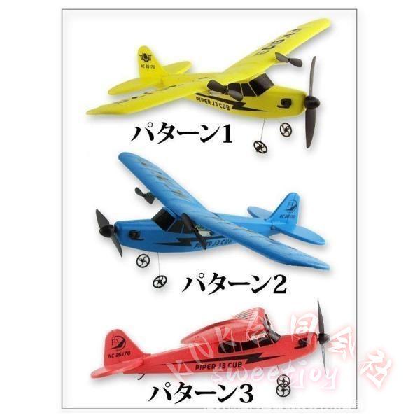 セスナ型 ラジコン 飛行機 33cm 電動 KNK(株) パイパー J-3 カブ