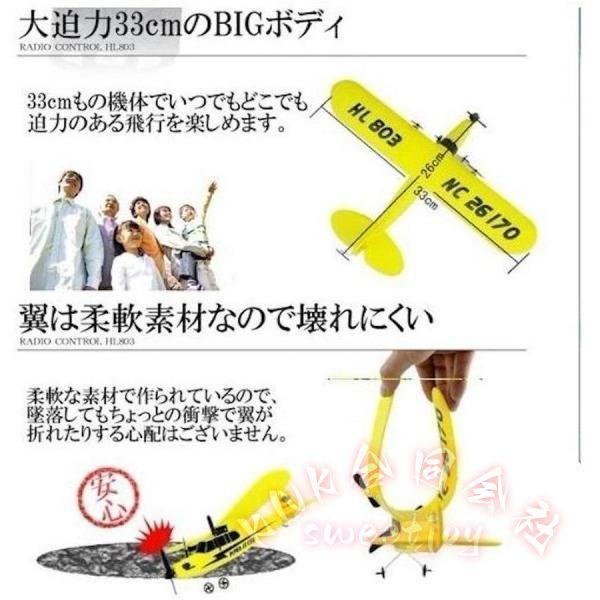 セスナ型 ラジコン 飛行機 33cm 電動 KNK(株) パイパー J-3 カブ