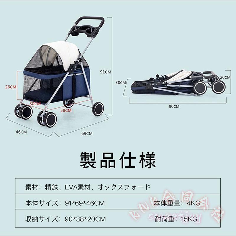 ペットカート 3way 対面式 折りたたみ 軽量 KNK(株) 小型犬 多頭 猫 犬 バギー 4輪 360°回転 介護用 老犬 中型犬 工具不要 お出かけ快適_14