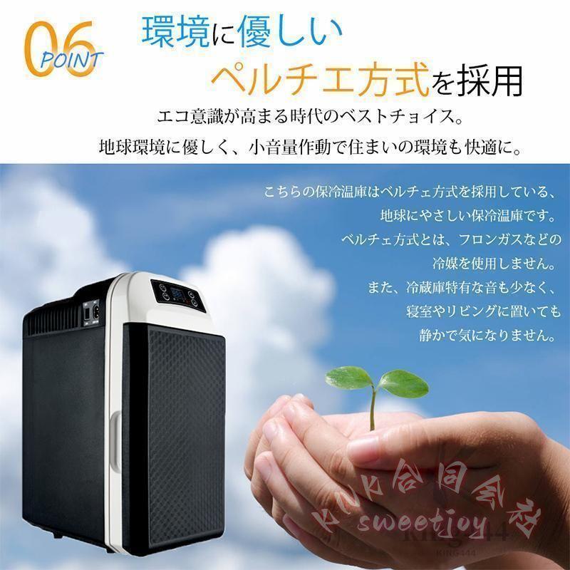 車載冷蔵庫 8L ポータブル 小型 冷温庫 温冷庫 KNK(株) 小型冷蔵庫 保冷庫 保温庫 電子保冷保温ボックス アウトドア 家庭用 車載用 コンパクト 持ち運びの画像