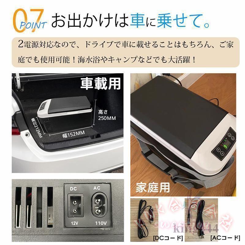 車載冷蔵庫 8L ポータブル 小型 冷温庫 温冷庫 KNK(株) 小型冷蔵庫 保冷庫 保温庫 電子保冷保温ボックス アウトドア 家庭用 車載用 コンパクト 持ち運びの画像