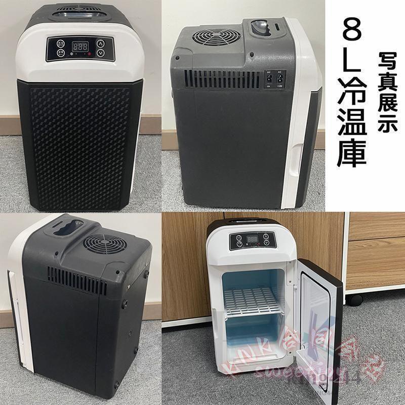 車載冷蔵庫 8L ポータブル 小型 冷温庫 温冷庫 KNK(株) 小型冷蔵庫 保冷庫 保温庫 電子保冷保温ボックス アウトドア 家庭用 車載用 コンパクト 持ち運びの画像