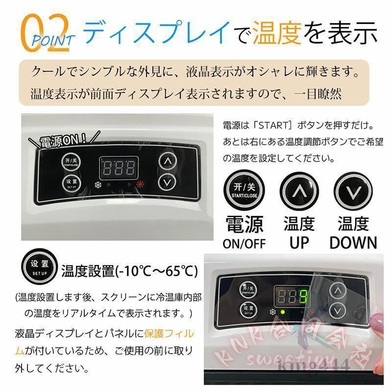 車載冷蔵庫 8L ポータブル 小型 冷温庫 温冷庫 KNK(株) 小型冷蔵庫 保冷庫 保温庫 電子保冷保温ボックス アウトドア 家庭用 車載用 コンパクト 持ち運びの画像