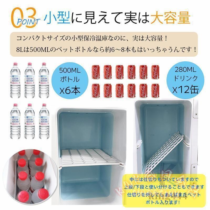 車載冷蔵庫 8L ポータブル 小型 冷温庫 温冷庫 KNK(株) 小型冷蔵庫 保冷庫 保温庫 電子保冷保温ボックス アウトドア 家庭用 車載用 コンパクト 持ち運びの画像