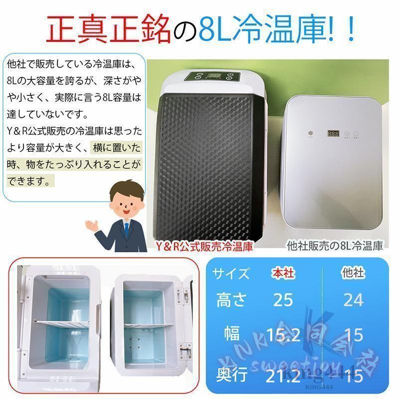 車載冷蔵庫 8L ポータブル 小型 冷温庫 温冷庫 KNK(株) 小型冷蔵庫 保冷庫 保温庫 電子保冷保温ボックス アウトドア 家庭用 車載用 コンパクト 持ち運びの画像