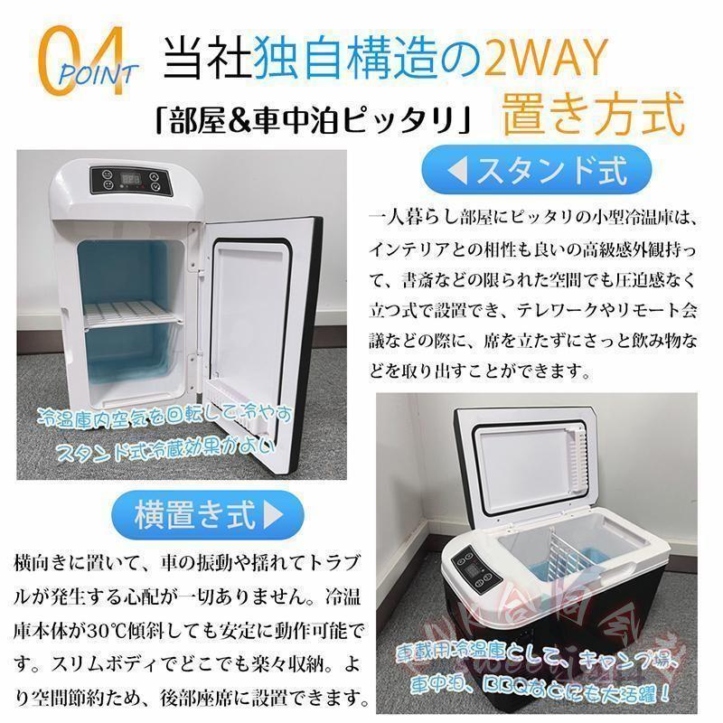 車載冷蔵庫 8L ポータブル 小型 冷温庫 温冷庫 KNK(株) 小型冷蔵庫 保冷庫 保温庫 電子保冷保温ボックス アウトドア 家庭用 車載用 コンパクト 持ち運びの画像