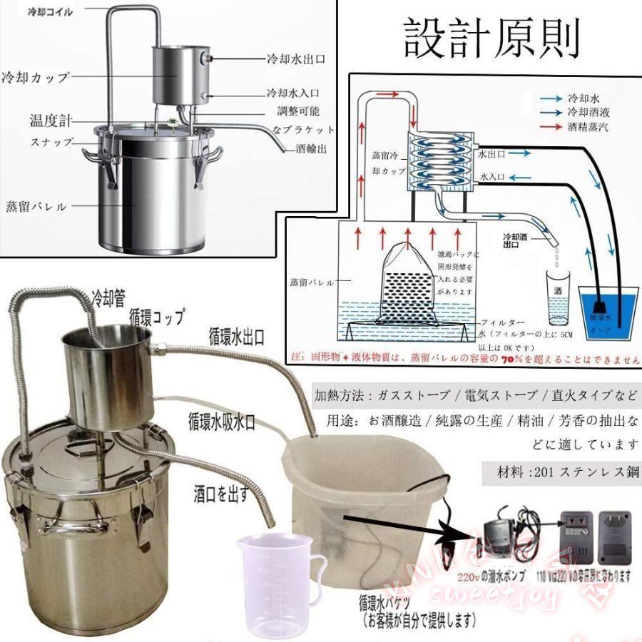 蒸留器 酒 蒸留水器 精油 ホーム蒸留器 KNK(株) 家庭用 ワイン造りセット ステンレス鋼 発酵タンク 12L 蒸留セットの画像