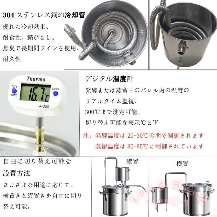 蒸留器 酒 蒸留水器 精油 ホーム蒸留器 KNK(株) 家庭用 ワイン造りセット ステンレス鋼 発酵タンク 12L 蒸留セットの画像