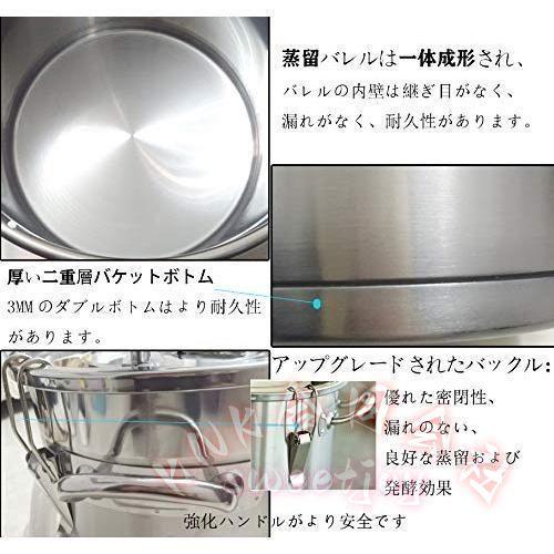 蒸留器 酒 蒸留水器 精油 ホーム蒸留器 KNK(株) 家庭用 ワイン造りセット ステンレス鋼 発酵タンク 12L 蒸留セットの画像