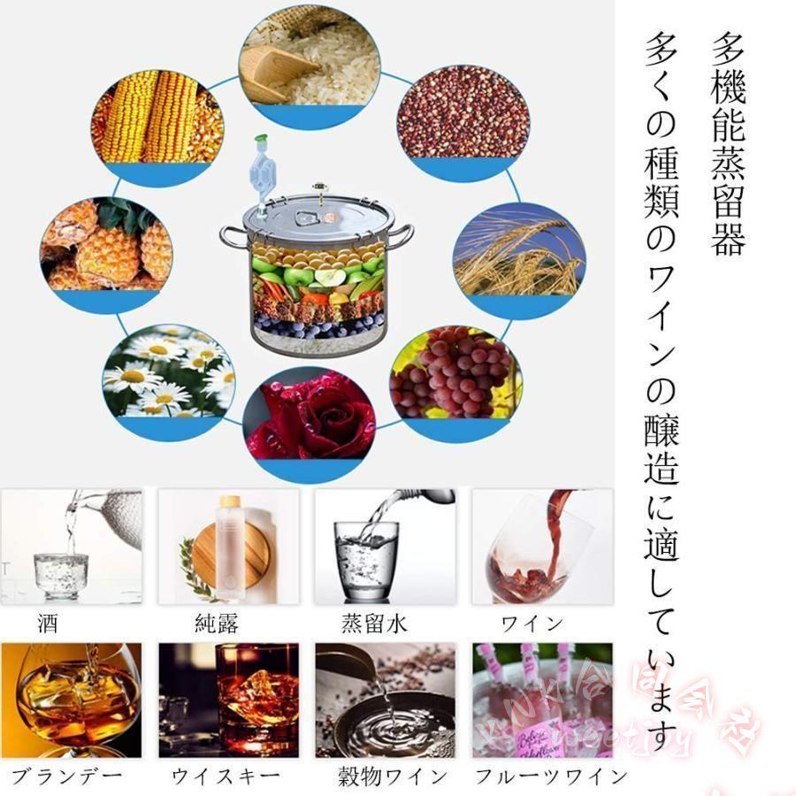 蒸留器 酒 蒸留水器 精油 ホーム蒸留器 KNK(株) 家庭用 ワイン造りセット ステンレス鋼 発酵タンク 12L 蒸留セットの画像