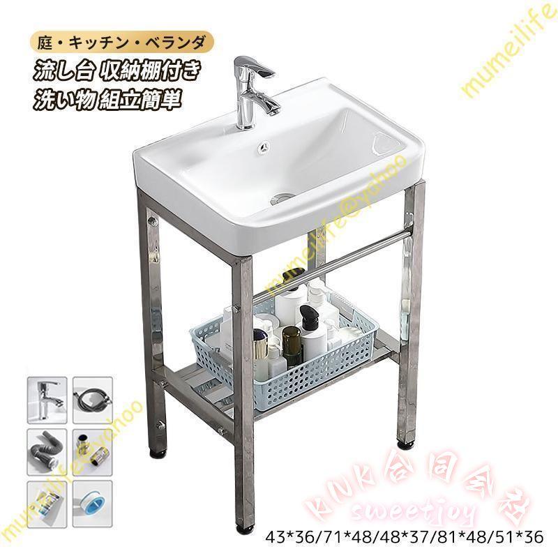 ガーデンシンク 流し台 陶器 簡易流し台 KNK(株) 収納棚付 庭 屋外