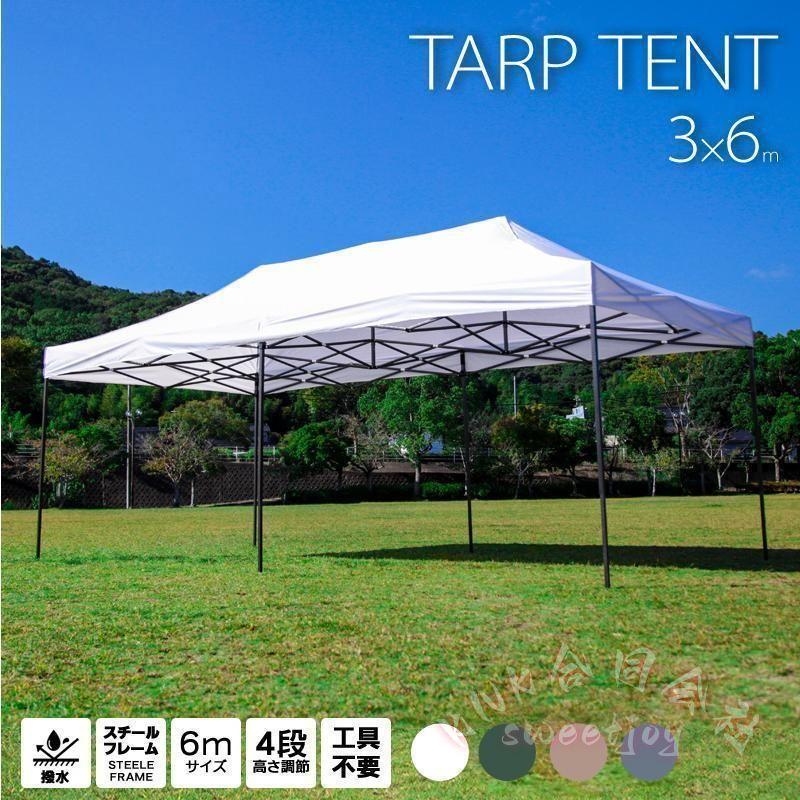 テント タープ タープテント 6×3m 大型 ワンタッチ KNK(株) イベント 